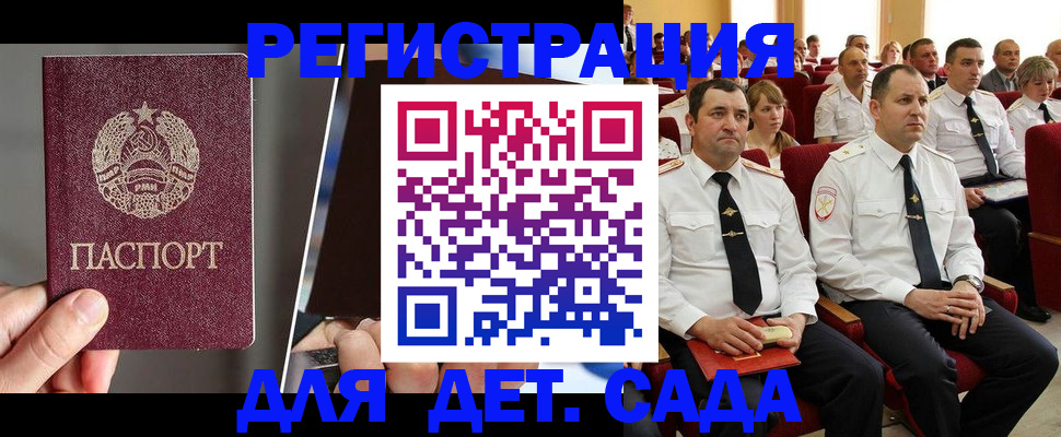 прописка для военкомата в Бурятии
